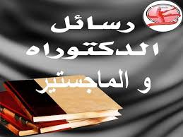 طلاب الماجستير والدكتوراة بمعمل الكيمياء غير العضوية